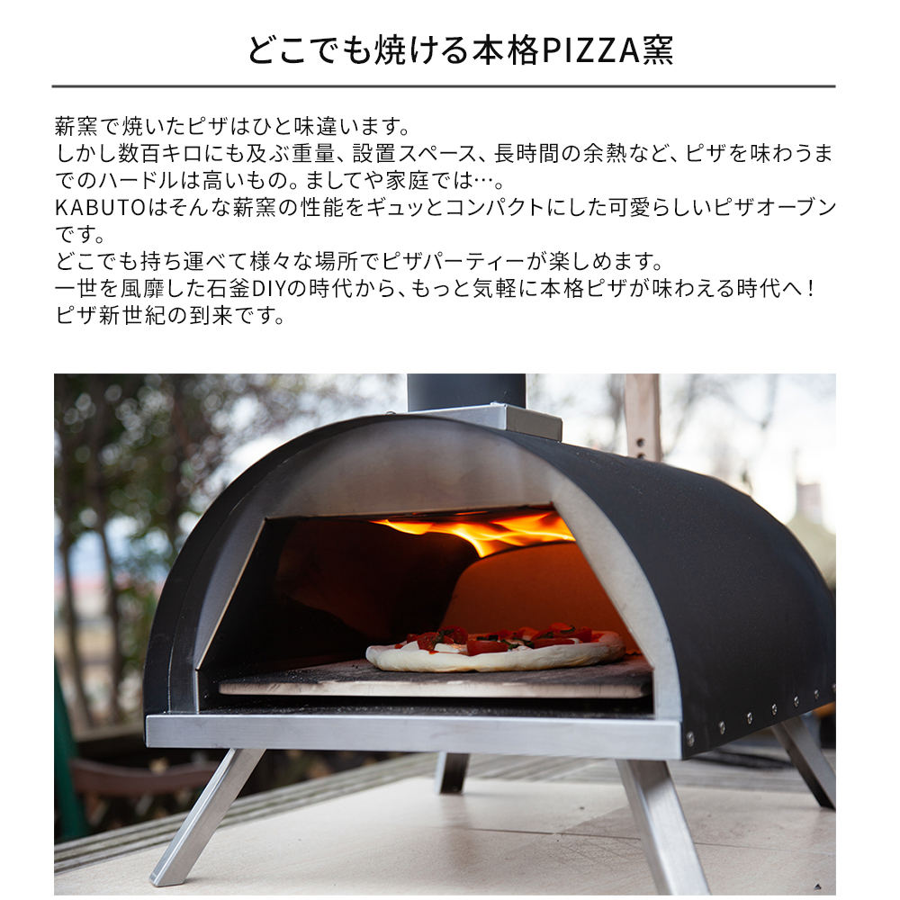 FIRESIDE（ファイヤーサイド） KABUTO ピザ 窯 オーブン キャンプ
