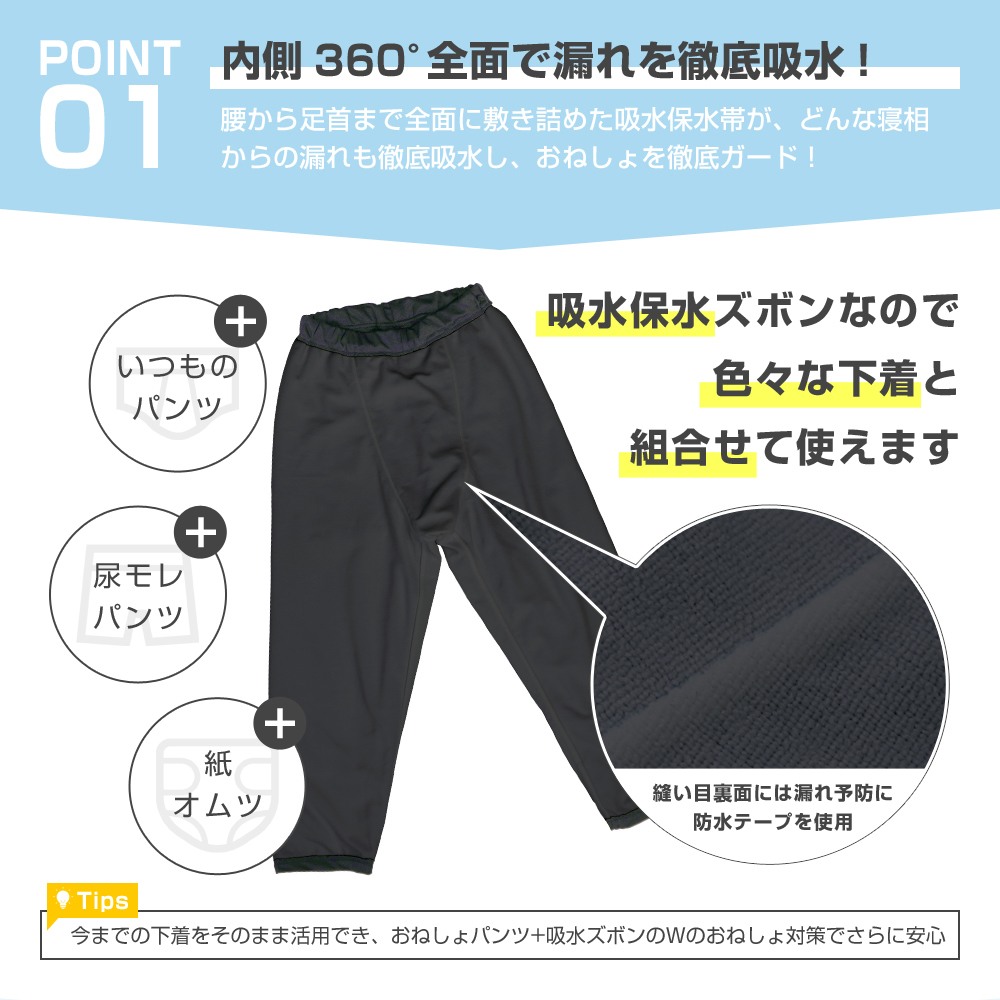 吸水 おねしょズボン 小学生 長ズボン 大きいサイズ 160 ロングパンツ おねしょパンツ 併用 防水布付 シーツ 男女兼用 日本製 はれパン 吸水ズボン 送料無料の画像