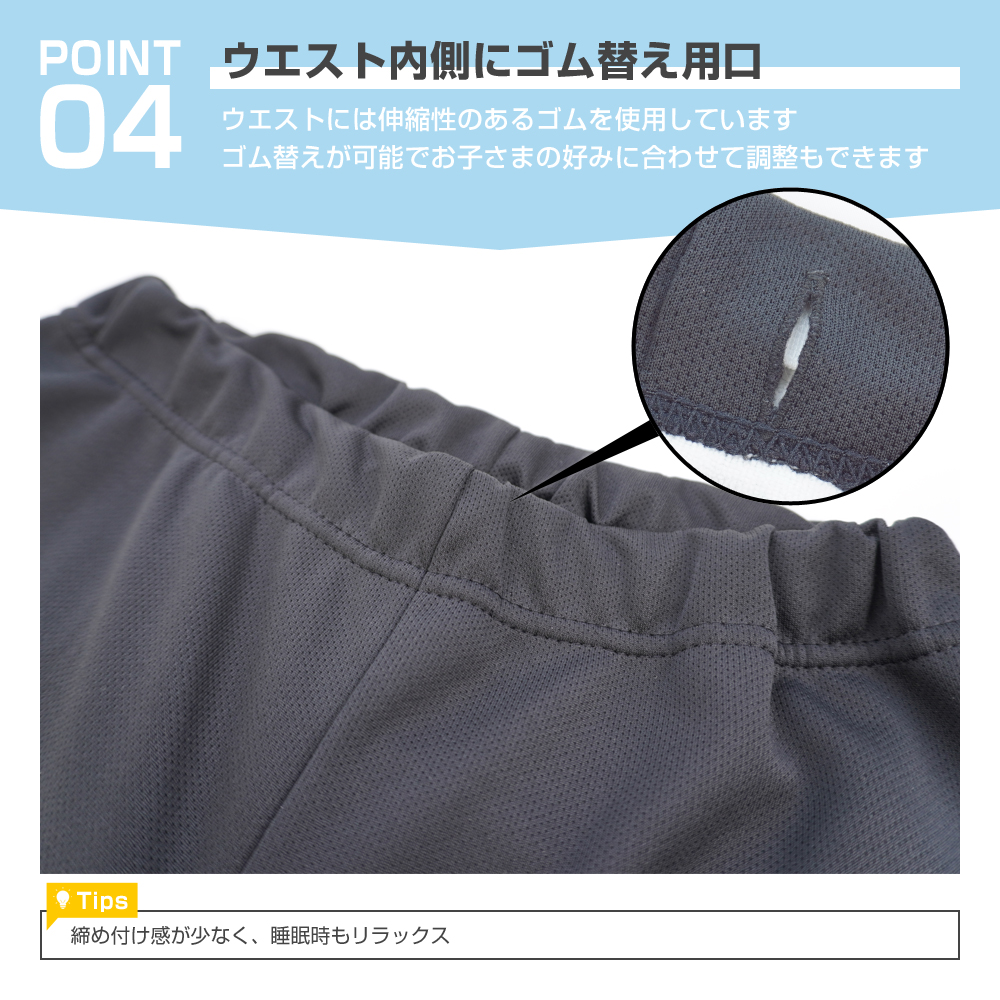 吸水 おねしょズボン 小学生 長ズボン 120 ロングパンツ おねしょパンツ 併用 防水布付 シーツ 男女兼用 日本製 120cm はれパン 吸水ズボン 送料無料 |  | 08