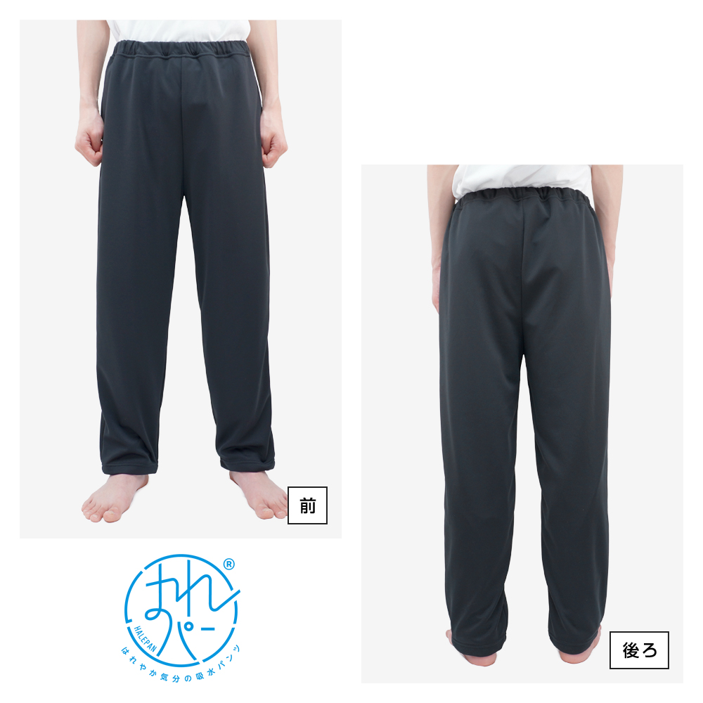 吸水 おねしょズボン 小学生 長ズボン 120 ロングパンツ おねしょパンツ 併用 防水布付 シーツ 男女兼用 日本製 120cm はれパン 吸水ズボン 送料無料 |  | 13