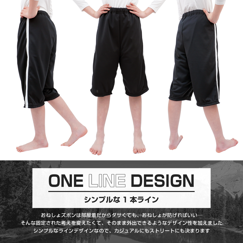 おねしょズボン 小学生 トラックパンツ 大きいサイズ 140 ハーフパンツ おねしょパンツ 併用 防水布 男女兼用 日本製 はれパン サイドラインパンツ 送料無料 関連画像1
