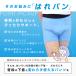 おねしょパンツ 小学生 男の子 120 ボクサーパンツ トイトレ 吸水 防水 昼間おもらし 対策 ちびり 染み出し 防止 日本製 はれパン 30cc メール便送料無料 関連画像2