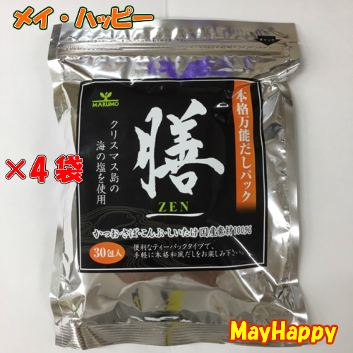 食用最適塩考／西本友康 - 健康/医学