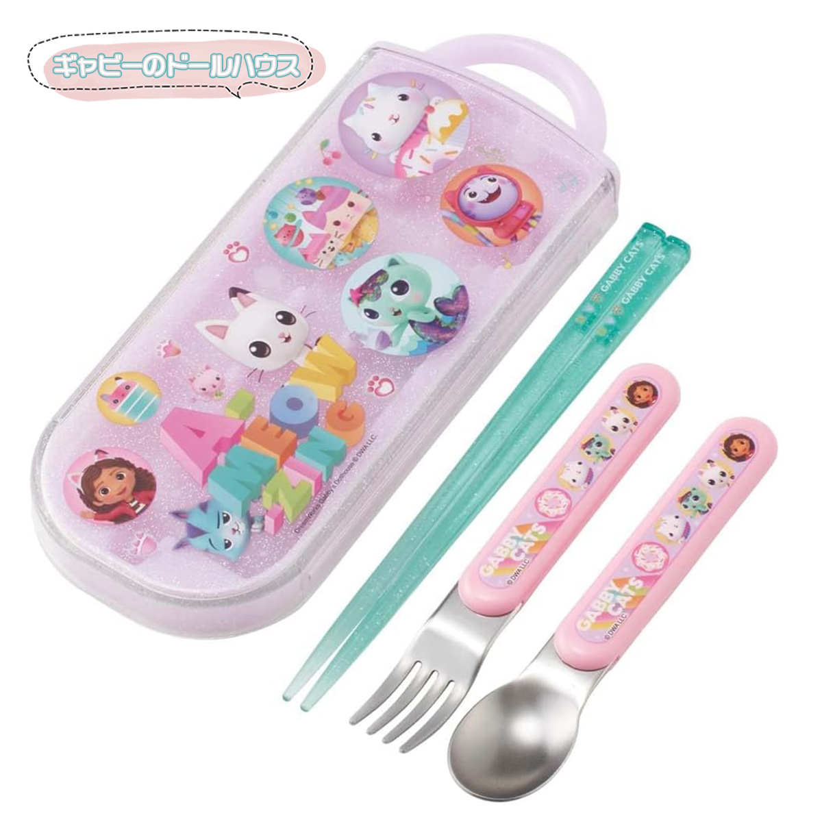 スケーター トリオセット 箸 スプーン フォーク 食洗機対応 子供