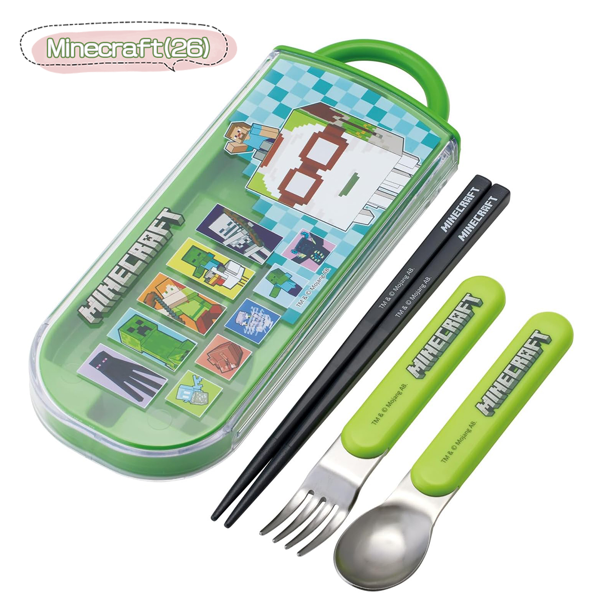 スケーター トリオセット 箸 スプーン フォーク 食洗機対応 子供