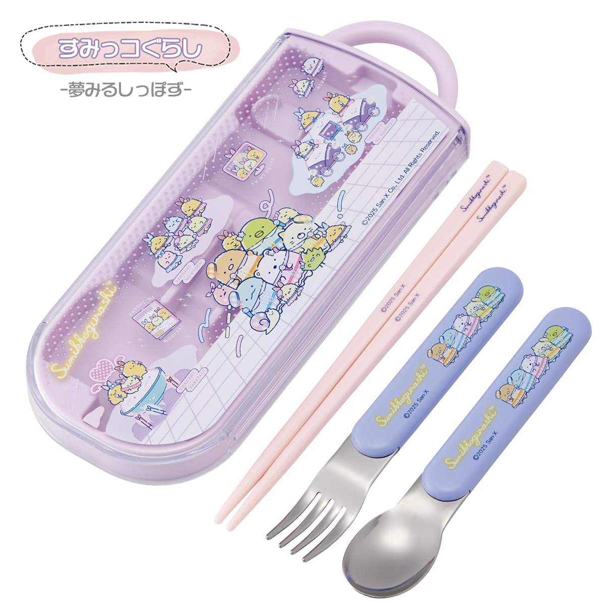 スケーター トリオセット 箸 スプーン フォーク 食洗機対応 子供