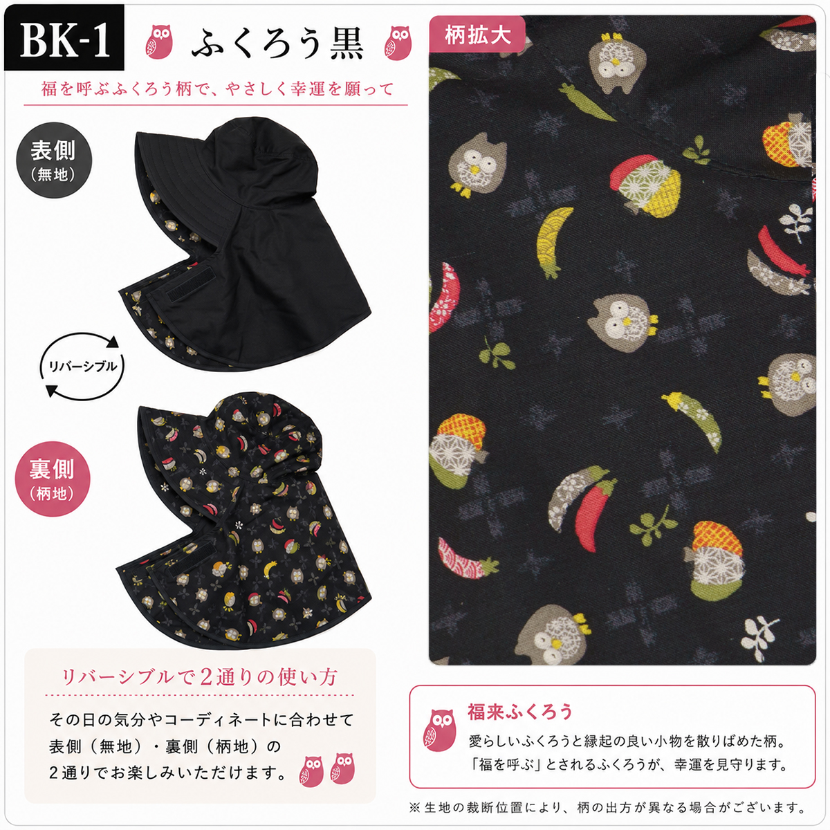 リバーシブルハット 帽子 綿100％ 2WAY タレ付き つば広 日除け 農作業 