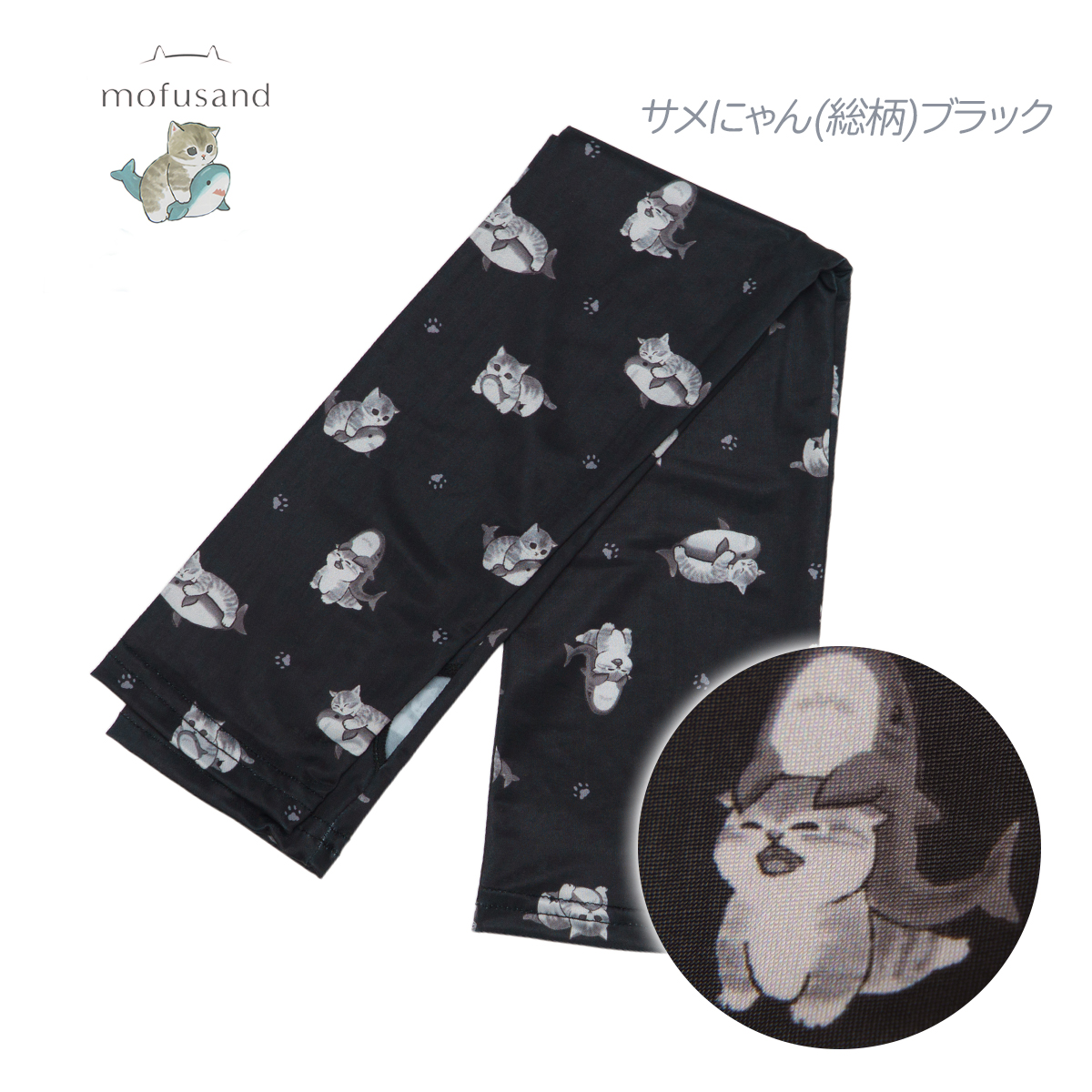 メール便送料無料あり ちいかわ アームカバー モフサンド UVカット