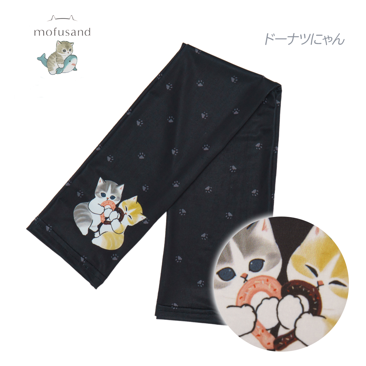 メール便送料無料あり ちいかわ アームカバー モフサンド UVカット