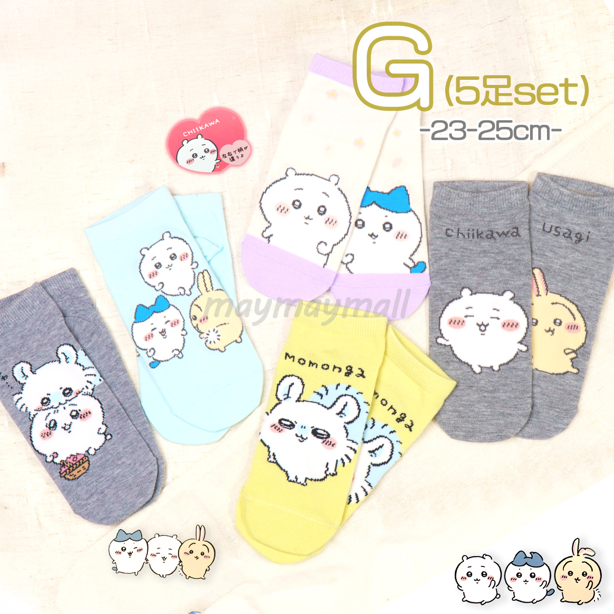 メール便送料無料あり】ちいかわ 靴下 セット スニーカー丈