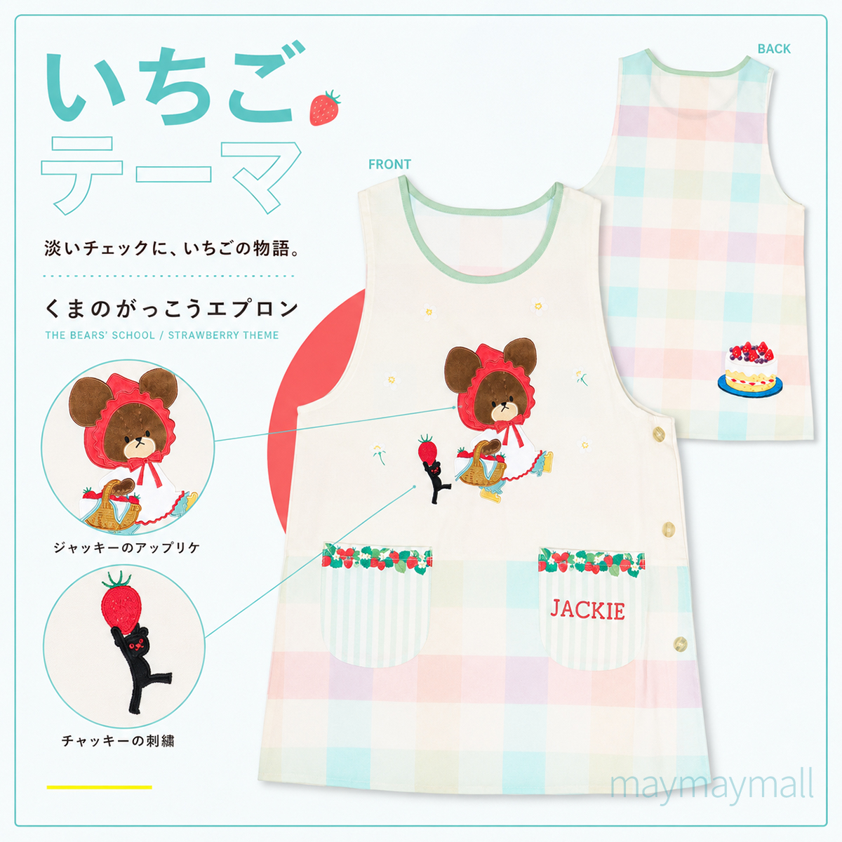 くまのがっこう エプロンの商品一覧 通販 - Yahoo!ショッピング