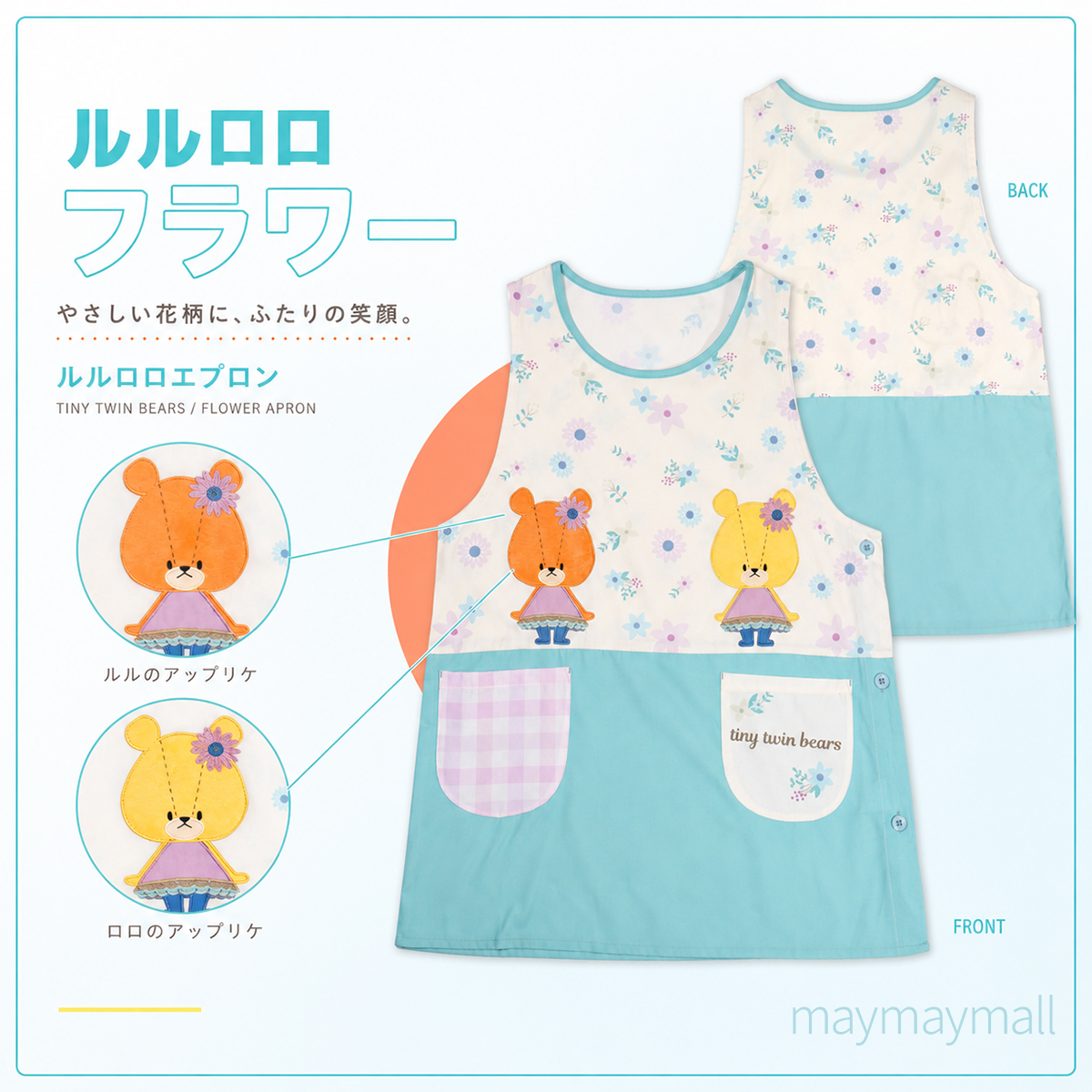 くまのがっこう ジャッキー エプロン 保育士エプロン 新作 絵本 保育士