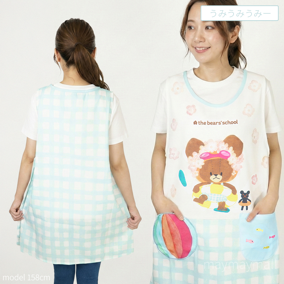 くまのがっこう ジャッキー エプロン 保育士エプロン 新作 絵本 保育士