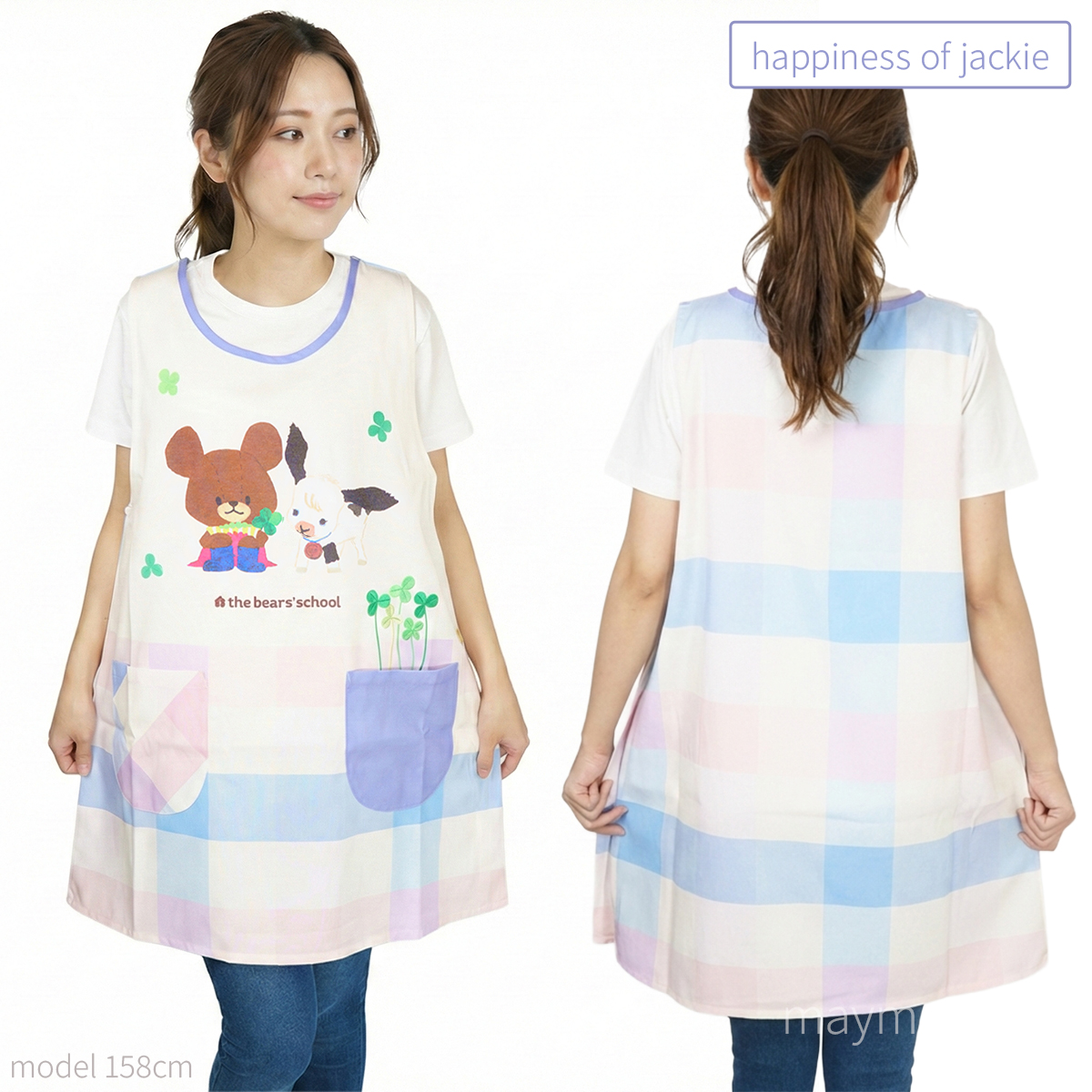 くまのがっこう ジャッキー エプロン 保育士エプロン 新作 絵本 保育士