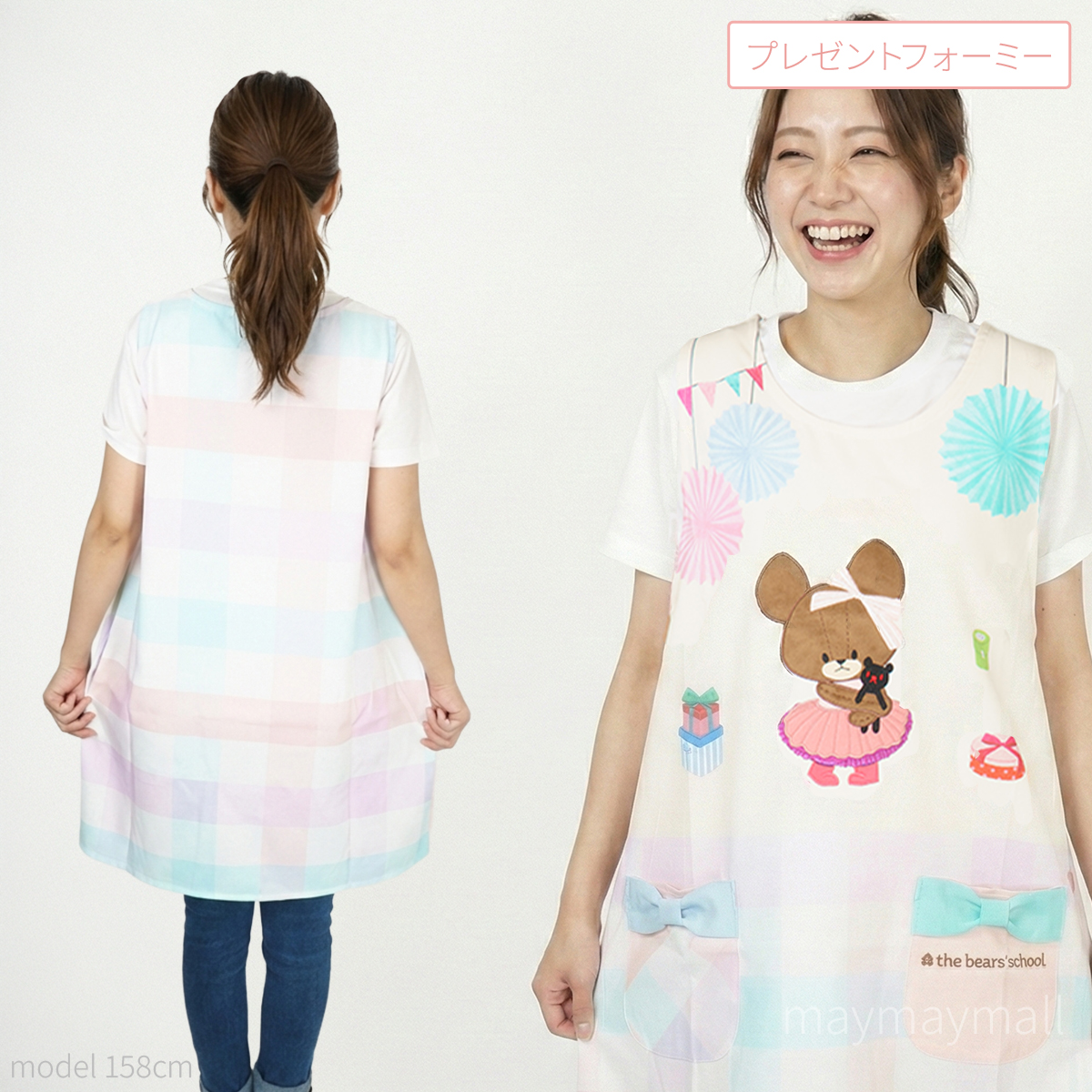 くまのがっこう ジャッキー エプロン 保育士エプロン 新作 絵本 保育士