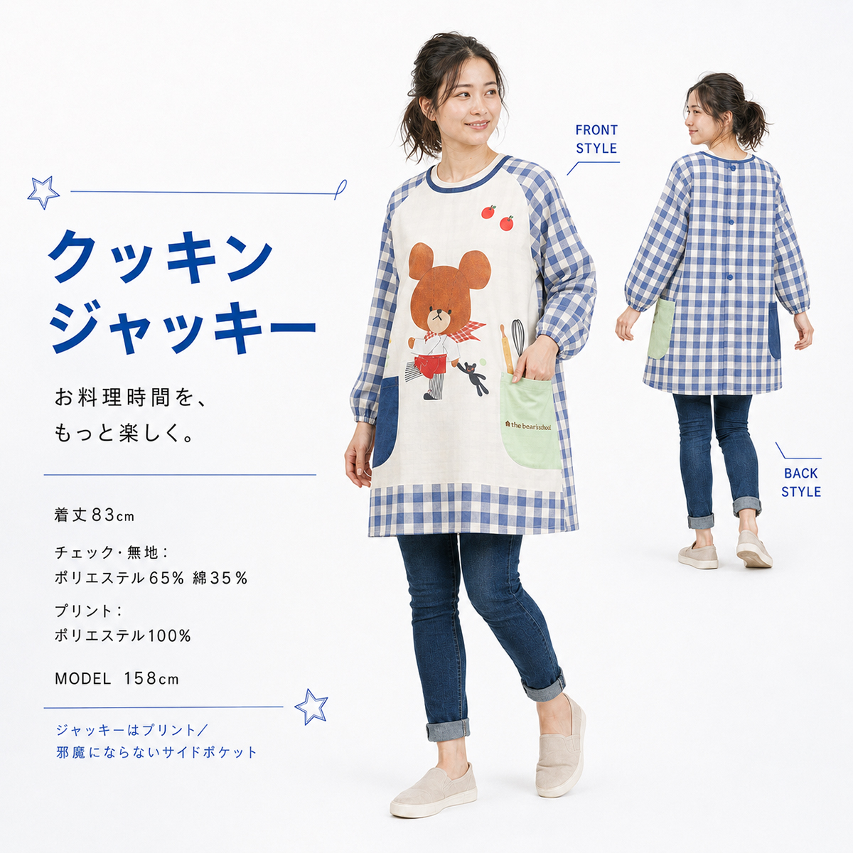 くまのがっこう エプロン 保育士 長袖 スモック 割烹着 ジャッキー
