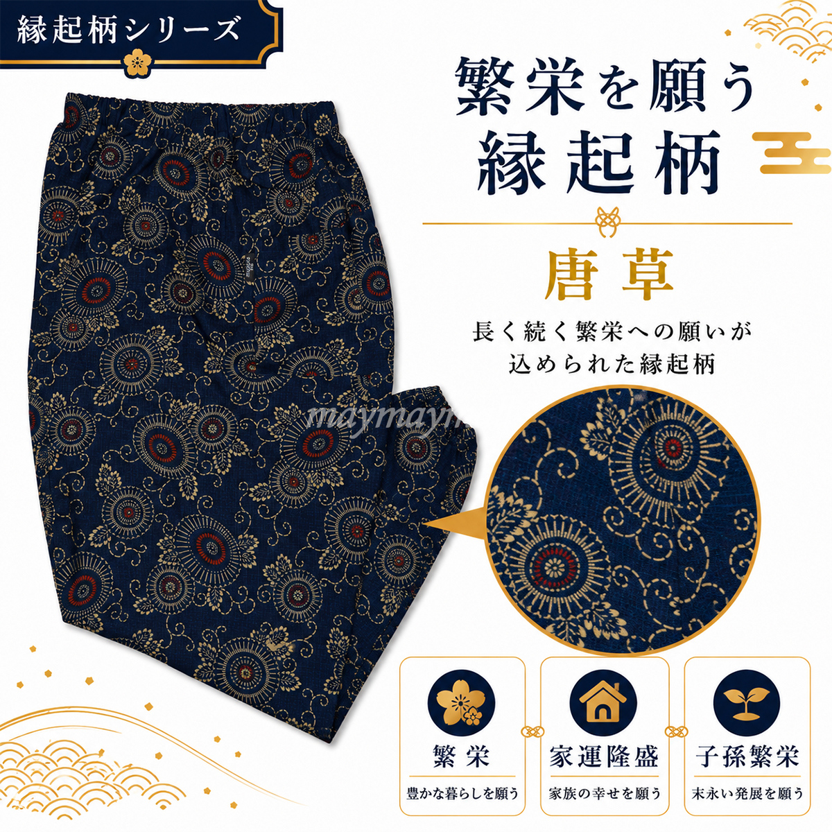 メール便送料無料あり】もんぺ レディース 綿100％ 日本製 藍染調
