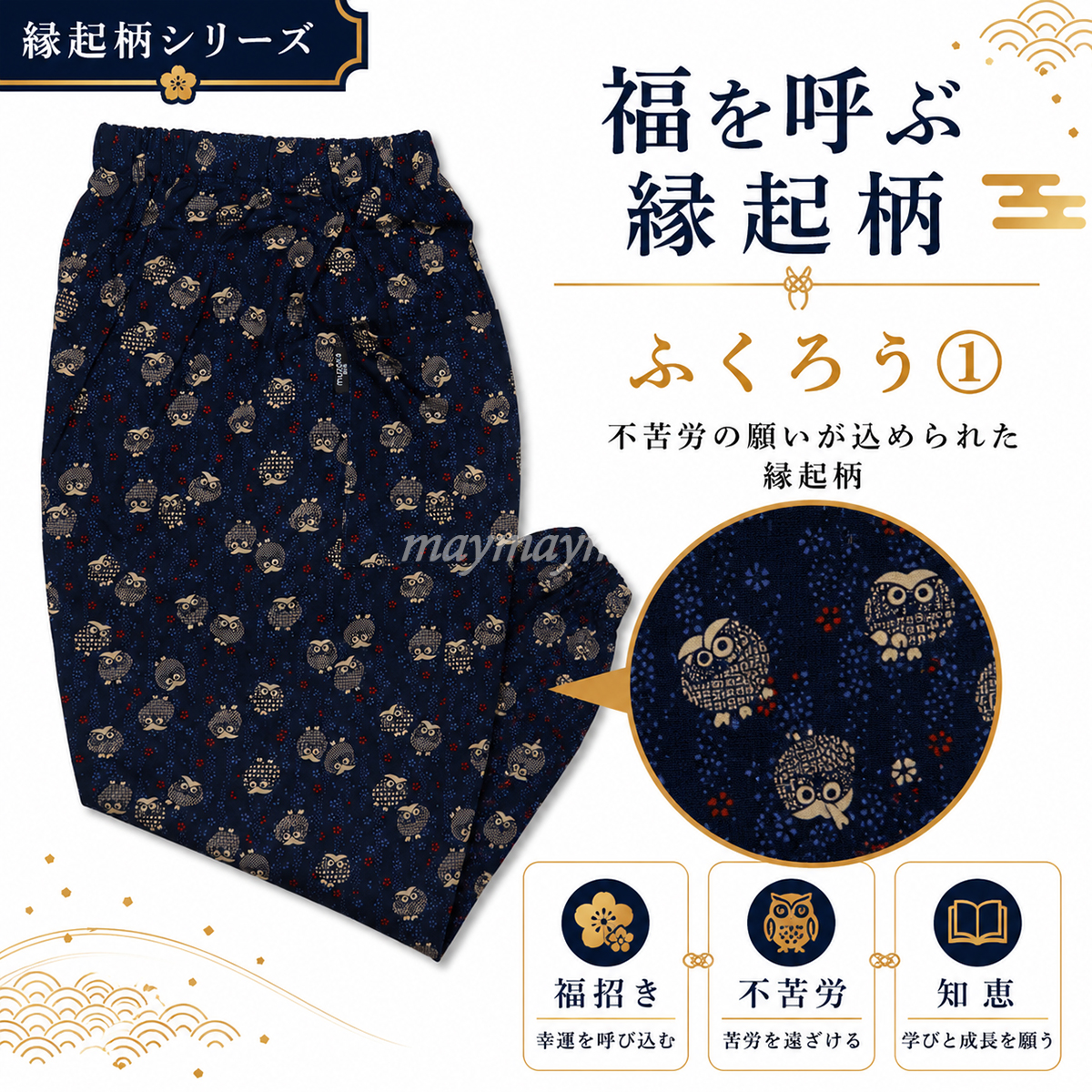 メール便送料無料あり】もんぺ レディース 綿100％ 日本製 藍染調