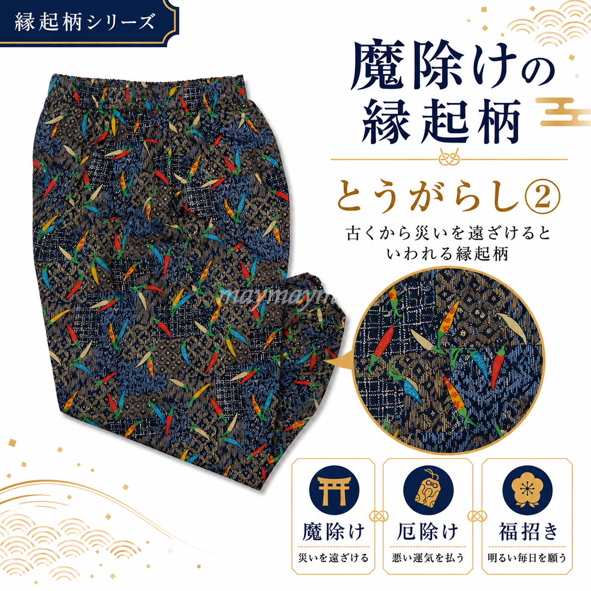 メール便送料無料あり】もんぺ レディース 綿100％ 日本製 藍染調