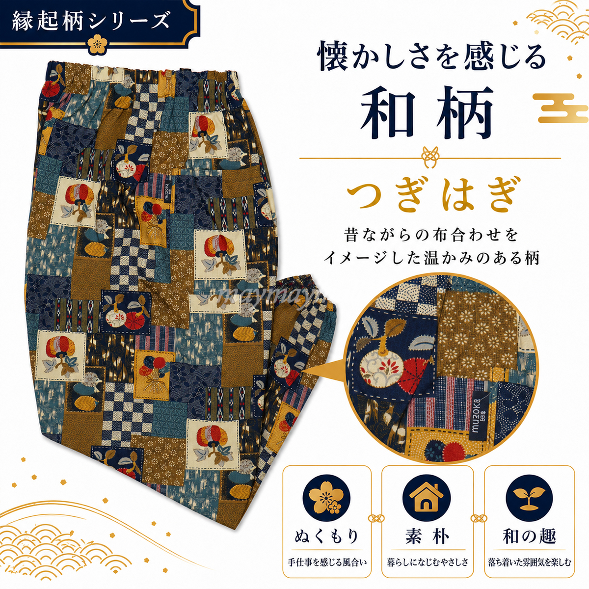 メール便送料無料あり】もんぺ レディース 綿100％ 日本製 藍染調