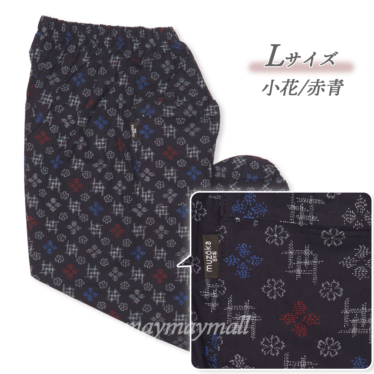 ★絣色々パッチのもんぺパンツ★ ☆絣色々パッチのもんぺパンツ☆