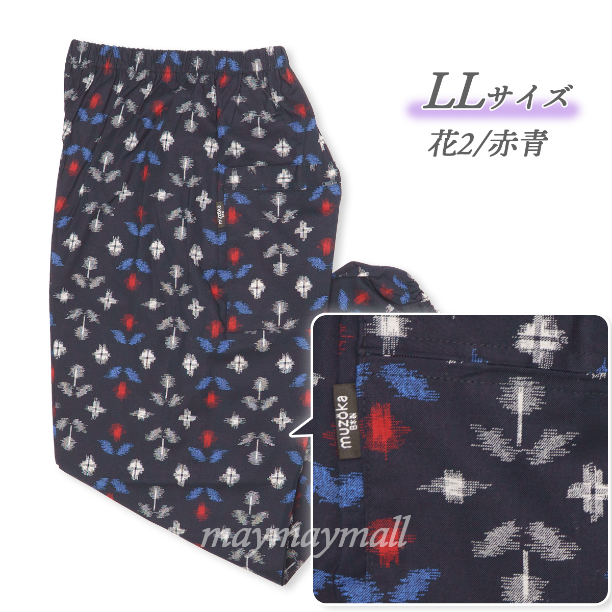 ハンドメイド もんぺ 綿100% 男女兼用 ゆったり ヨガ 体操 部屋着 ハンドメイド もんぺ 綿100% 男女兼用 ゆったり ヨガ 体操 部屋着