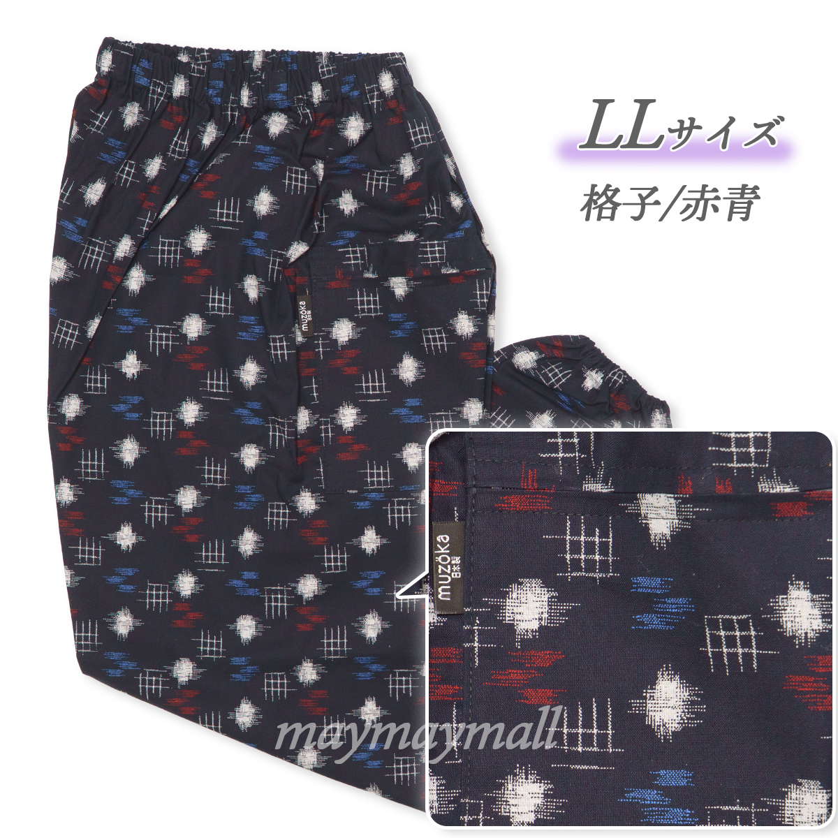 もんぺ レディース 綿100％ 日本製 パンツ 絣プリント かすり