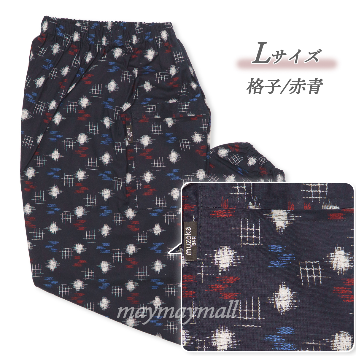 刺し子カラフルもんぺパンツ様 もんぺ レディース 綿100％ 日本製 パンツ 絣プリント かすり 大きい