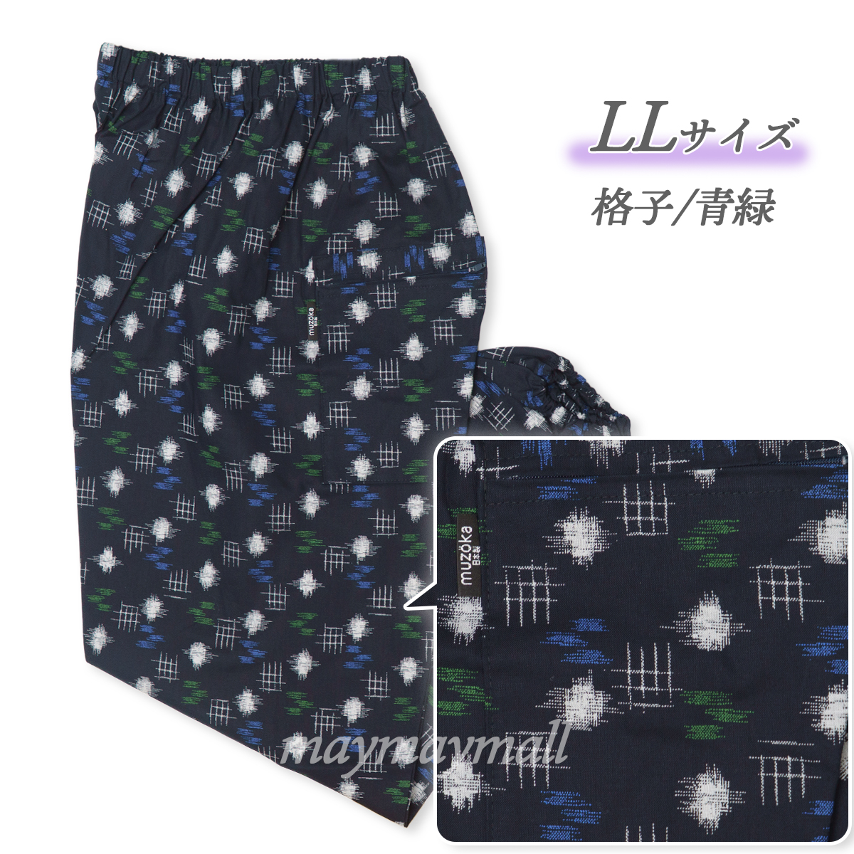 【新品未使用】丸亀久留米絣織物　もんぺ　Ｌサイズ　Lサイズ　　綿　ユニセックス もんぺ | 久留米絣 丸亀絣織物