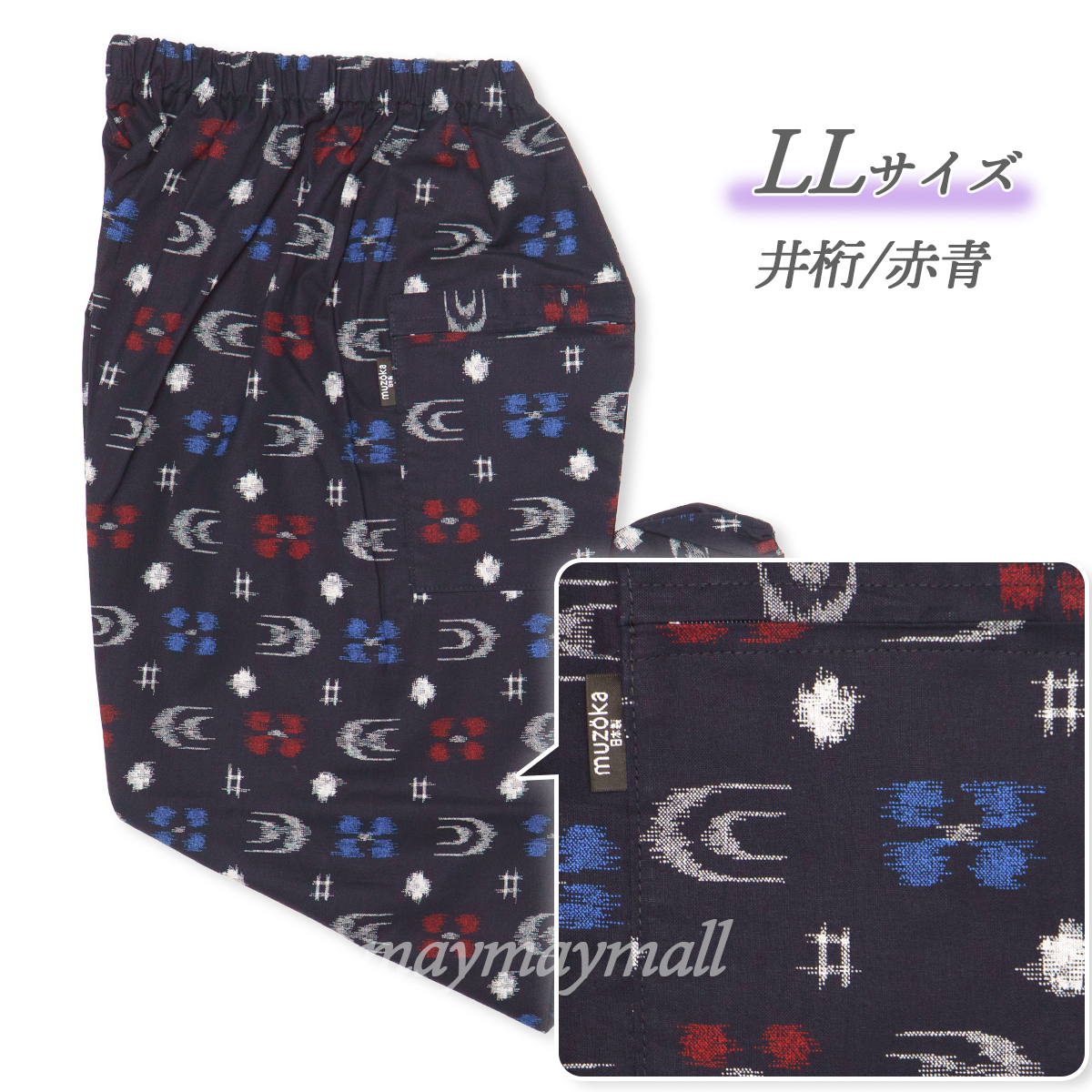 ★絣色々パッチのもんぺパンツ★ 楽天市場】1,000円offクーポン配布中【久留米絣 パッチワーク