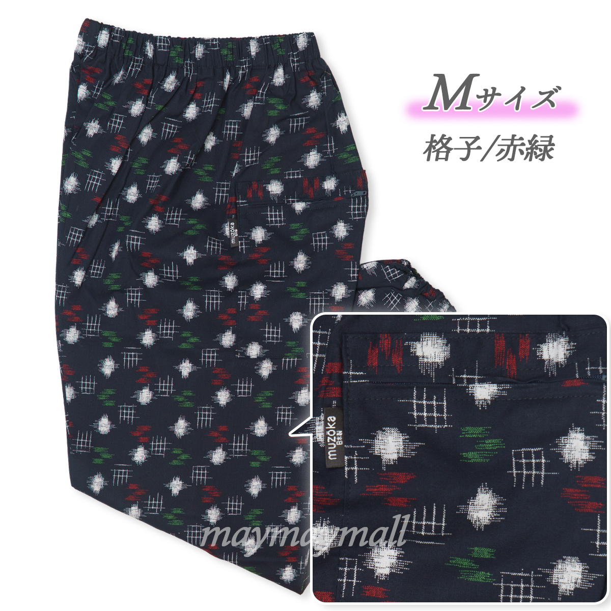 もんぺ レディース 綿100％ 日本製 パンツ 絣プリント かすり