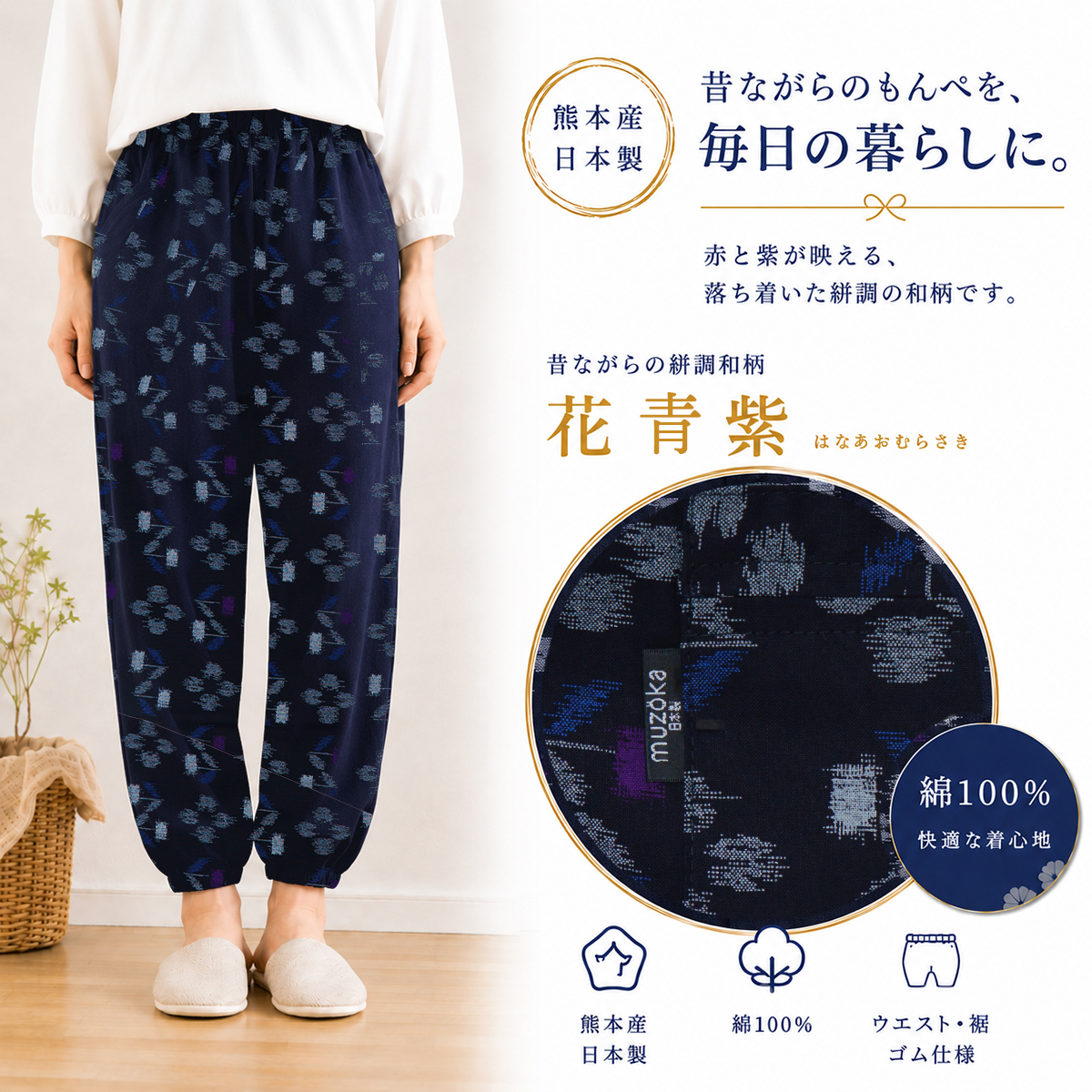 もんぺ レディース 日本製 綿100％ 久留米絣調 和柄パンツ M L LL