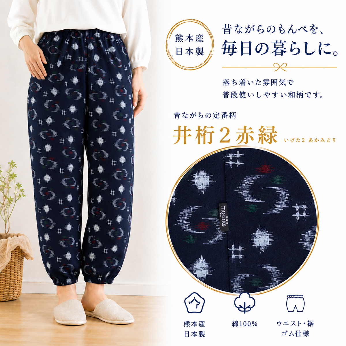 もんぺ レディース 日本製 綿100％ 久留米絣調 和柄パンツ M L LL