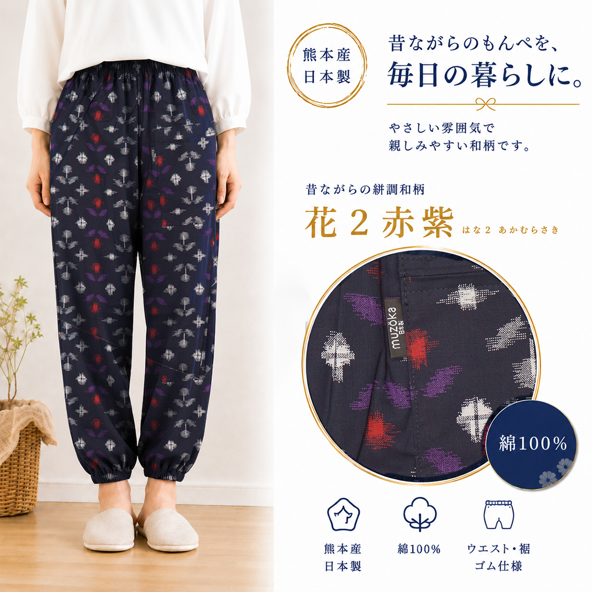 もんぺ レディース 日本製 綿100％ 久留米絣調 和柄パンツ M L LL