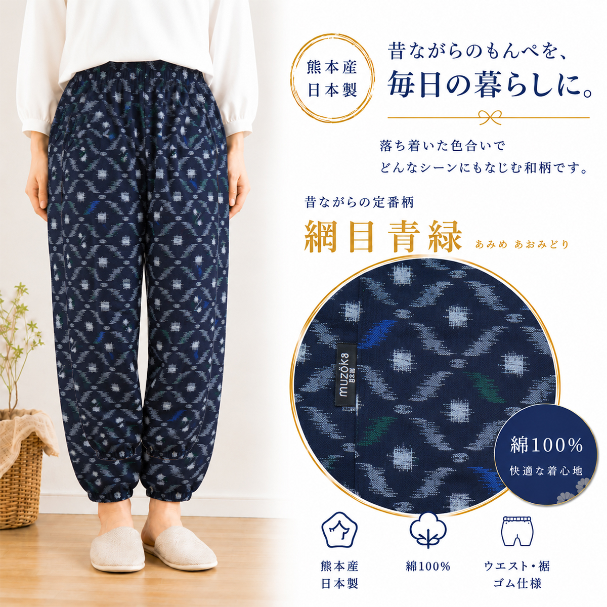 もんぺ レディース 日本製 綿100％ 久留米絣調 和柄パンツ M L LL