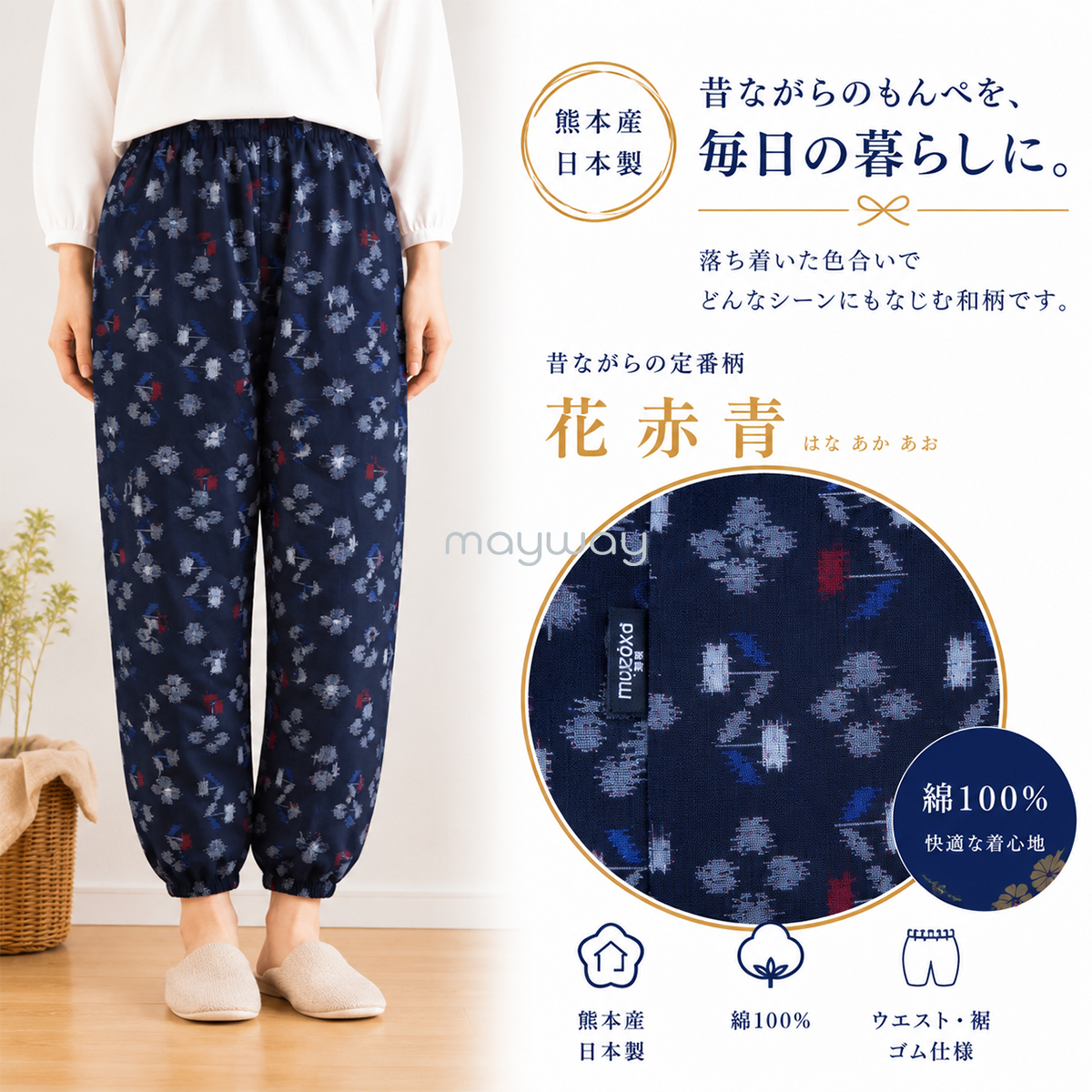 もんぺ レディース 日本製 綿100％ 久留米絣調 和柄パンツ M L LL