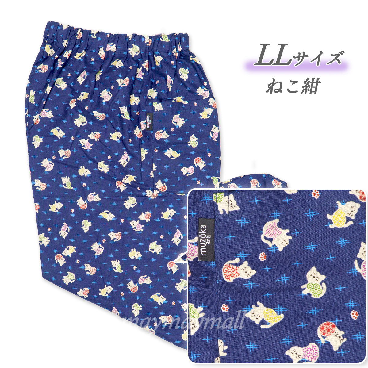 メール便送料無料あり】もんぺ レディース 綿100％ 日本製 パンツ