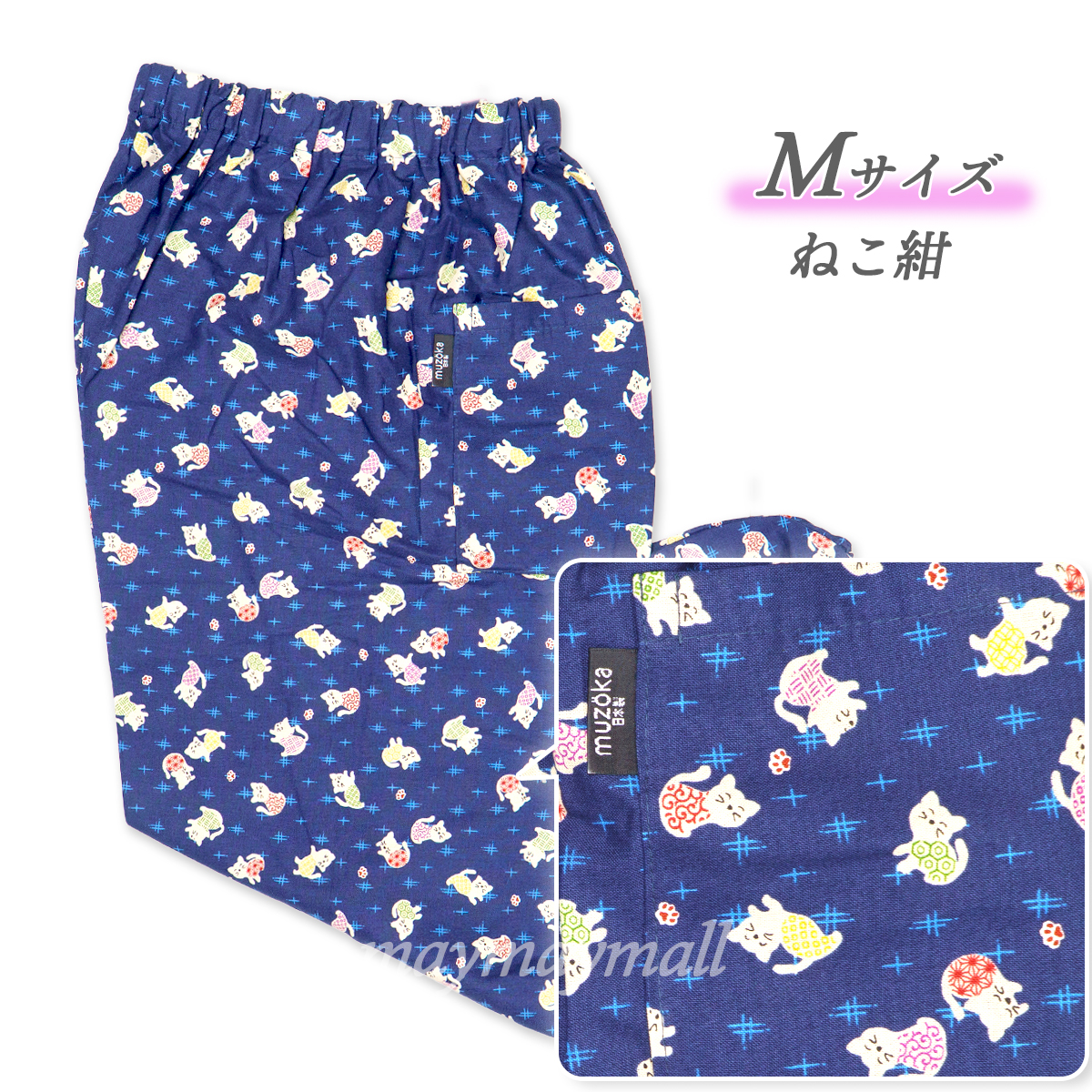 メール便送料無料あり】もんぺ レディース 綿100％ 日本製 パンツ