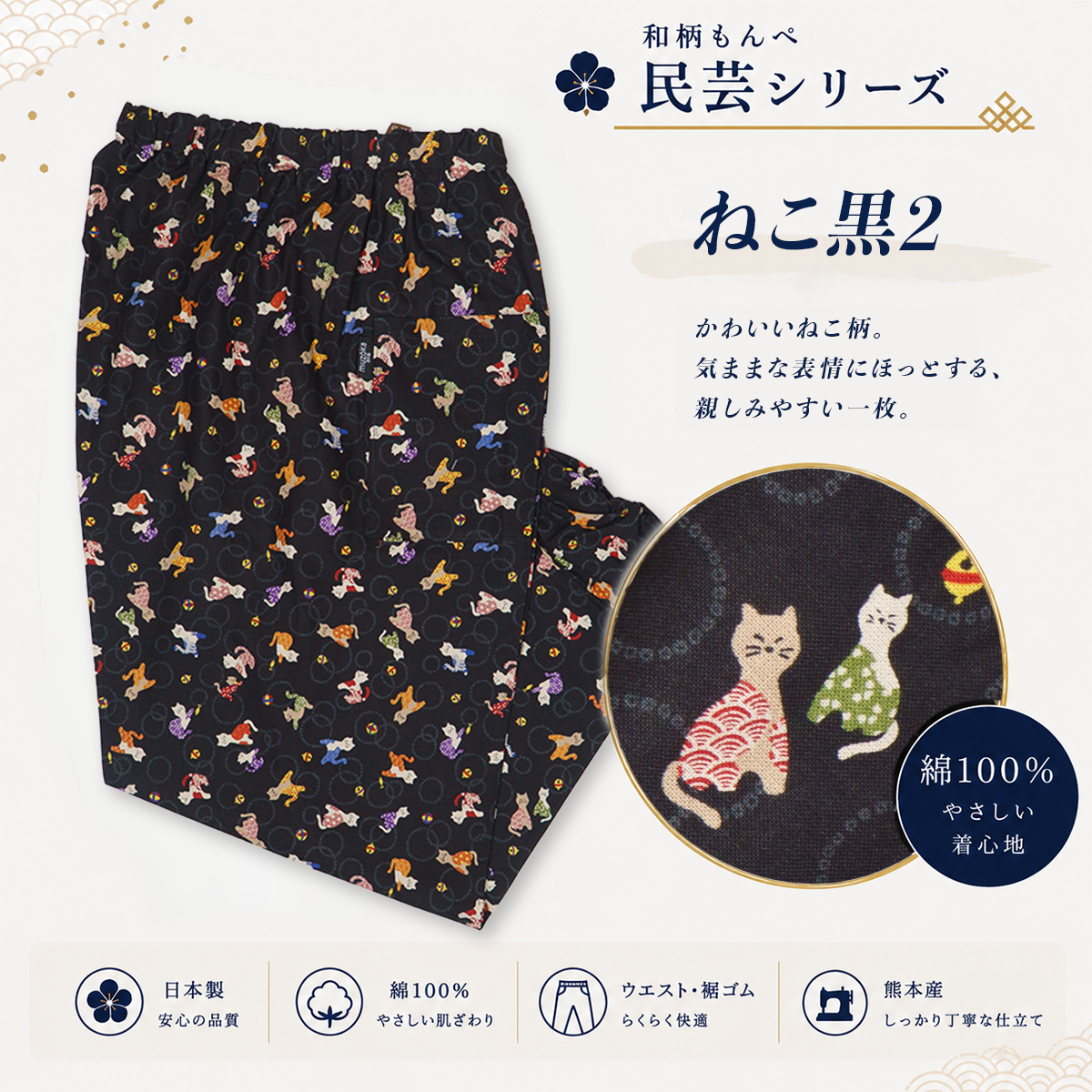 もんぺ レディース 日本製 綿100% 涼しい 大きいサイズ 和柄 モンペ 