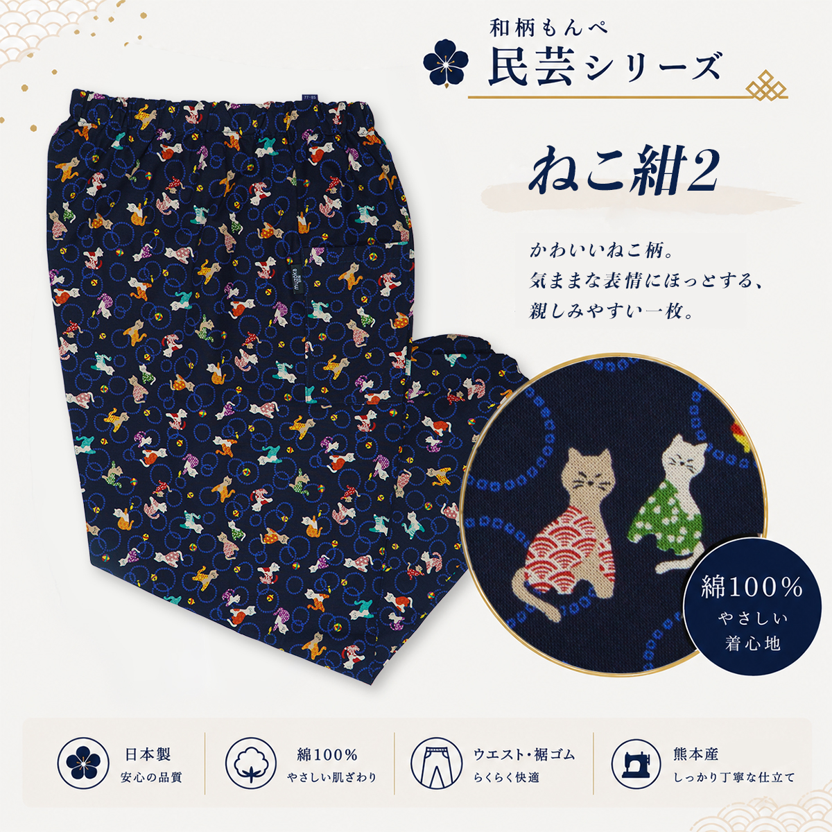 もんぺ レディース 日本製 綿100% 涼しい 大きいサイズ 和柄 モンペ