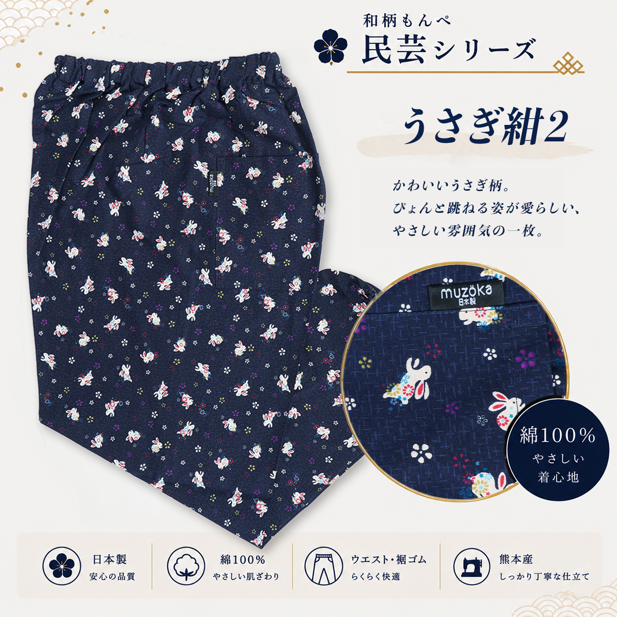 もんぺ レディース 日本製 綿100% 涼しい 大きいサイズ 和柄 モンペ 