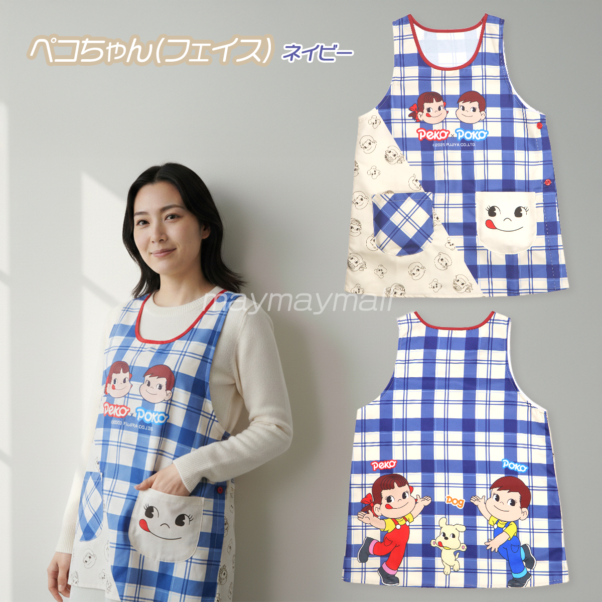 メール便送料無料あり】エプロン 保育士 ミッフィー トムジェリ ペコ