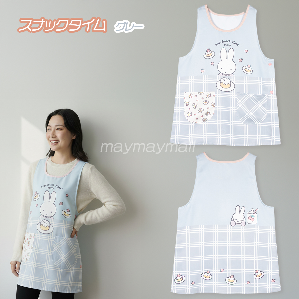 メール便送料無料あり】エプロン 保育士 ミッフィー トムジェリ ペコ