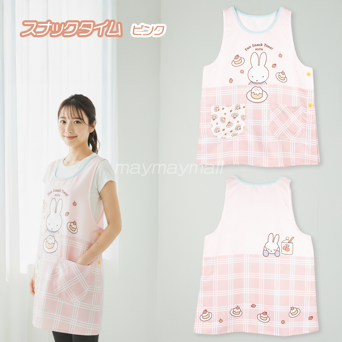 メール便送料無料あり】エプロン 保育士 ミッフィー トムジェリ ペコ