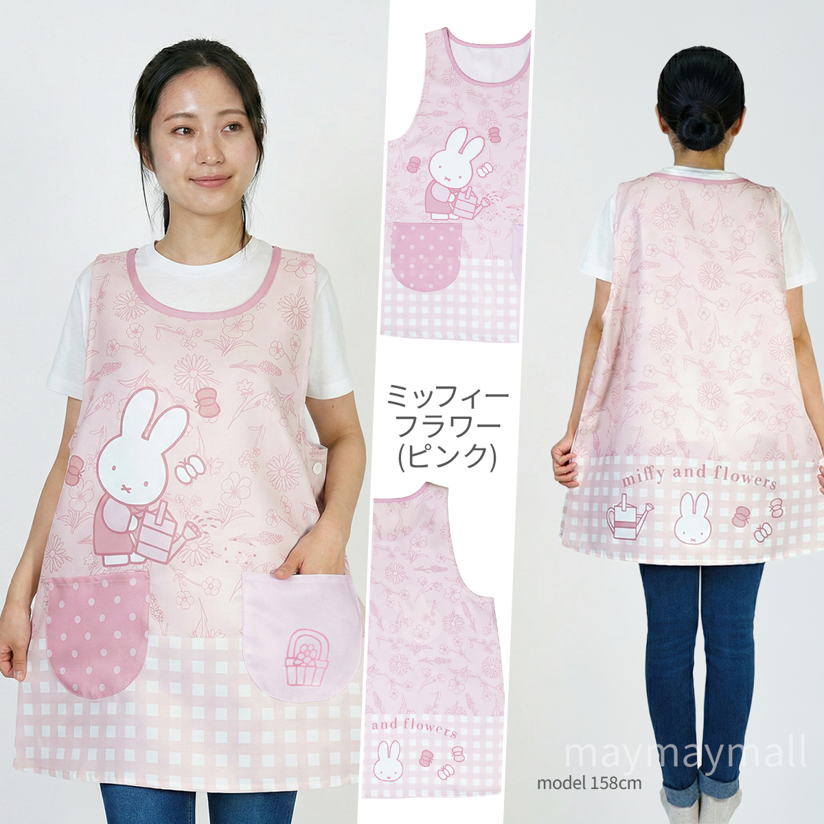 Miffy（ミッフィー） 保育士エプロン M L 2つボタン 新作 キャラクター