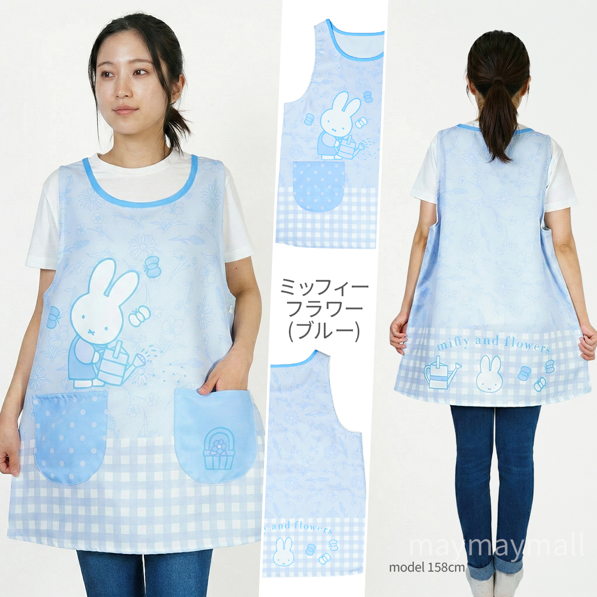 Miffy（ミッフィー） エプロン 保育士 新作 M L 保育士エプロン