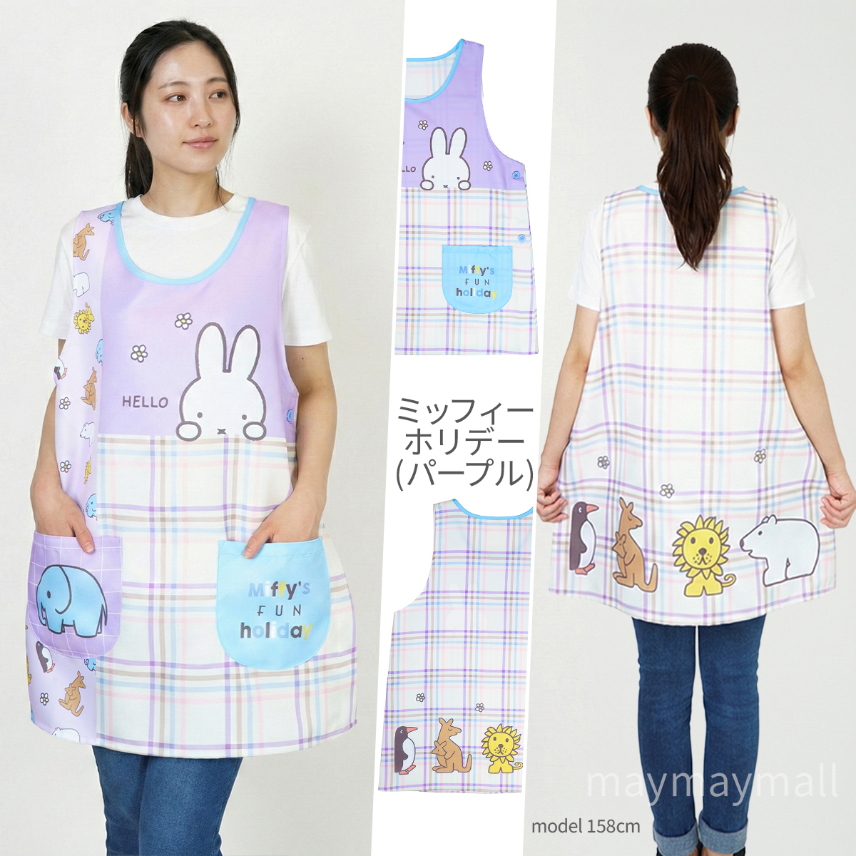 メール便送料無料あり】エプロン 保育士 ミッフィー 新作 M L プリント