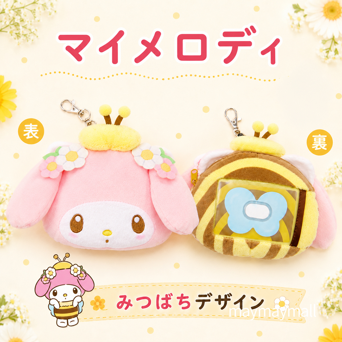sanrio（サンリオ） ぬいぐるみパスケース リール付き 定期入れ キティ