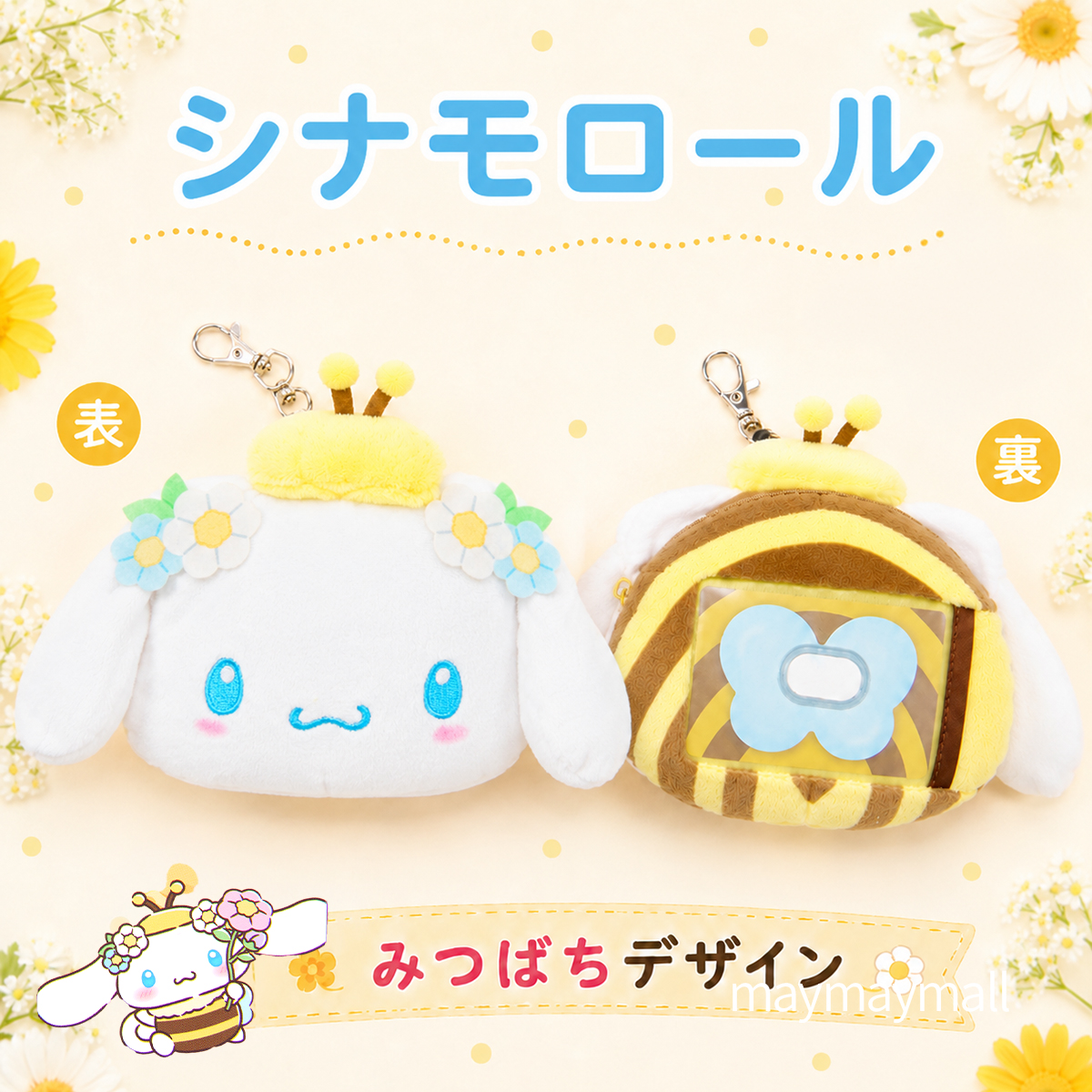 sanrio（サンリオ） ぬいぐるみパスケース リール付き 定期入れ キティ