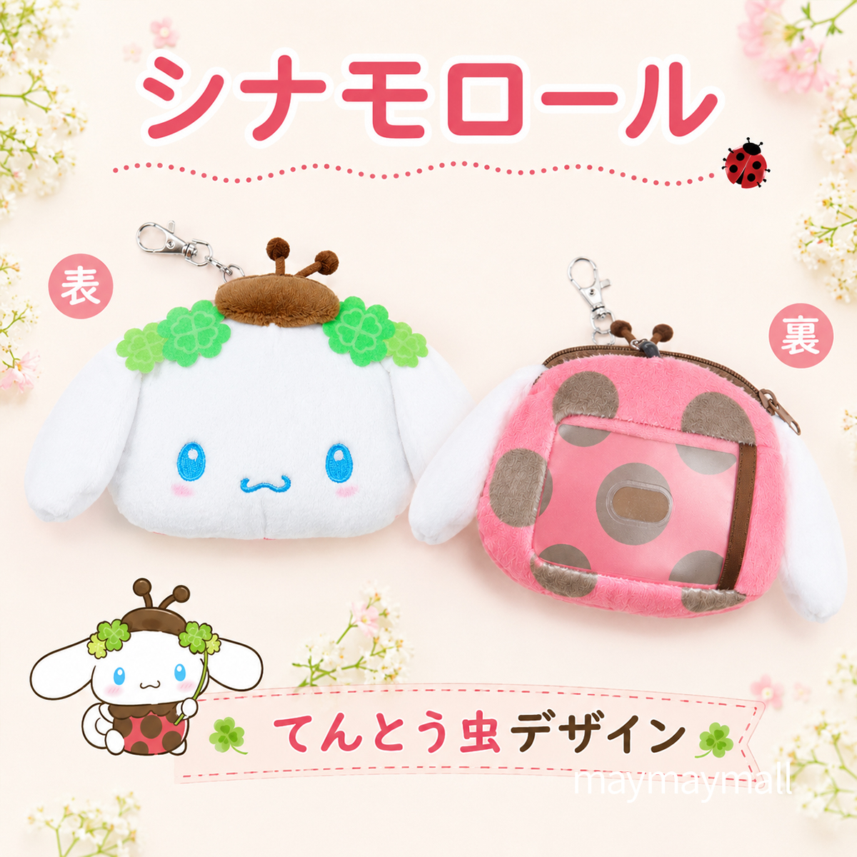 sanrio（サンリオ） ぬいぐるみパスケース リール付き 定期入れ キティ